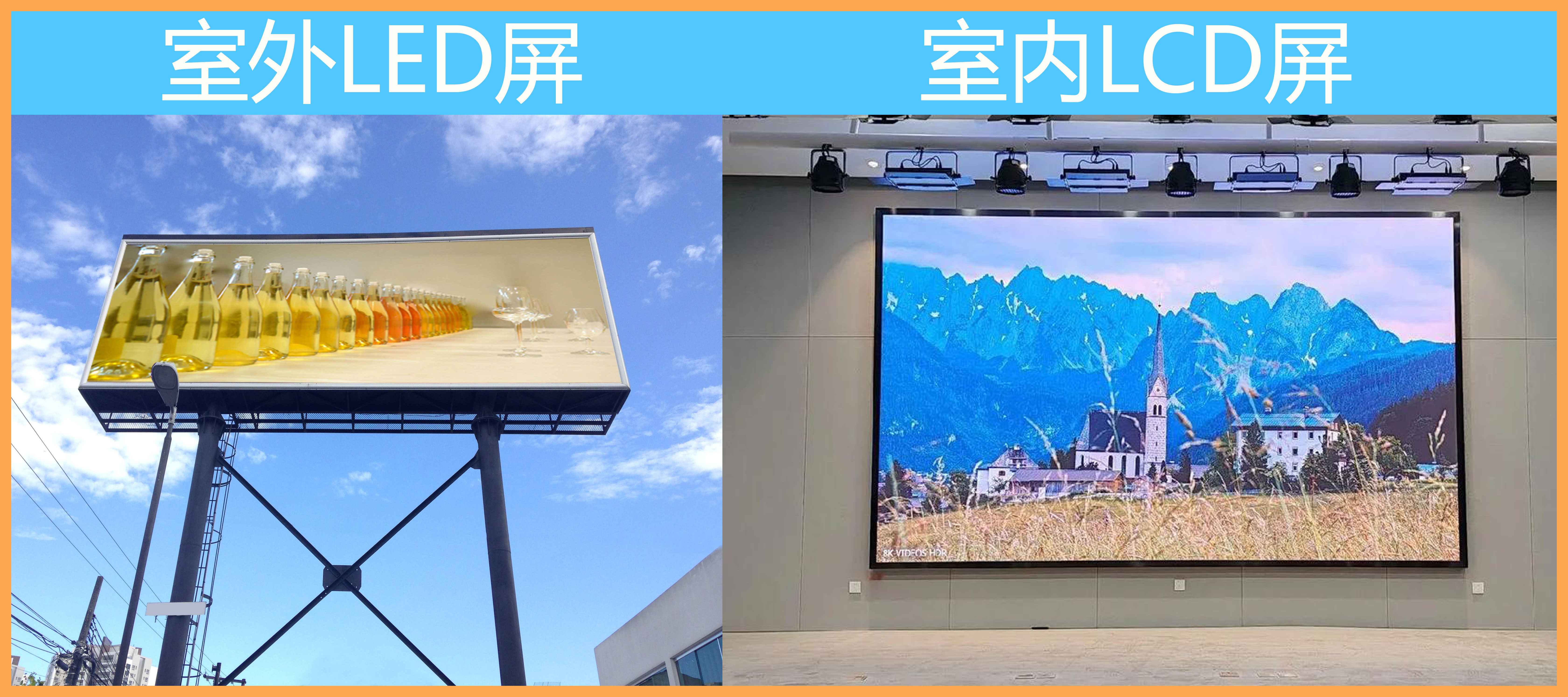 led和lcd區(qū)別.jpg